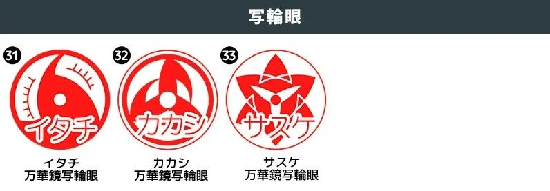 銀行登録ok Tvアニメ Naruto と Boruto のキャラクターにいつでも会える Naruto Boruto はんこコレクション の正式発売開始 株式会社岡田商会のプレスリリース 銀行登録ok Tvアニメ Naruto と Boruto のキャラクターにいつでも会える Naruto Boruto はんこコレクション の正式発売開始 株式会社岡田商会のプレスリリース