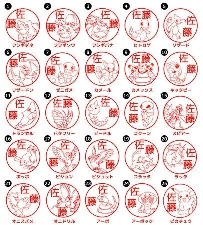 【即購入大歓迎】ポケモンキッズ カントー地方151匹 まとめ売り 八重沢なとり🌾ありがとうございました！ on X: 