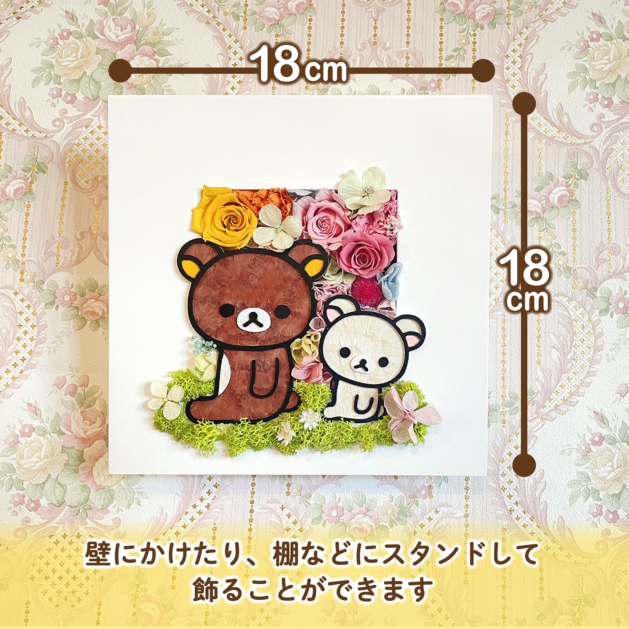 リラックマ コリラックマ ほわほわコレクション バスタイム おきらくフラワー 🐻5月発売🌼 #BASICRILAKKUMA Flowerテーマのグッズ紹介🌼 お花