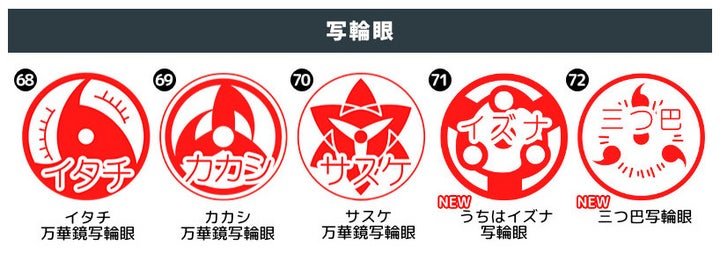 NARUTO&BORUTO はんこコレクションに新たに登場する24キャラクター! NARUTO&BORUTO はんこコレクションに新たに登場する24キャラクター!