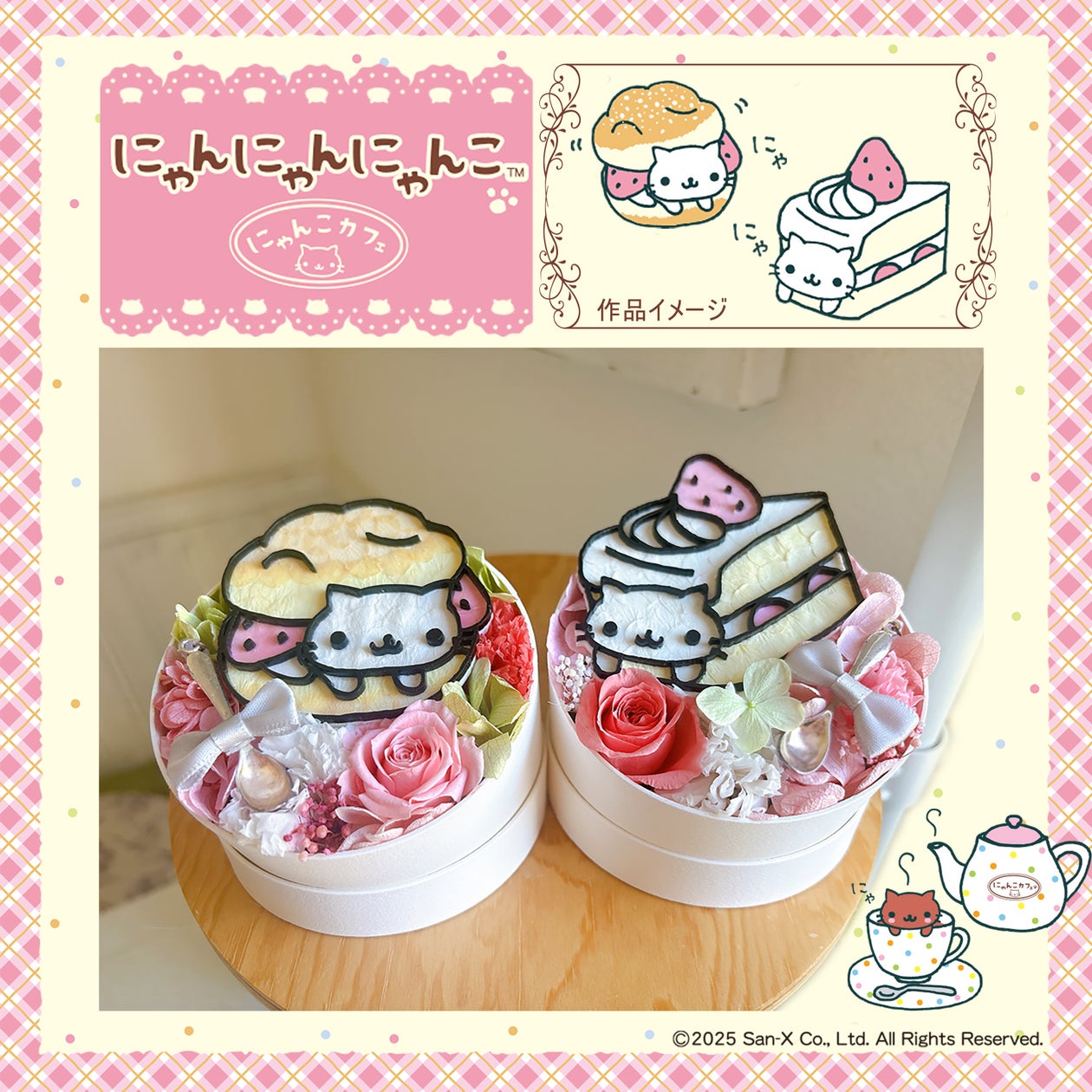 スイーツに変身したにゃんこが、お花になって登場!「にゃんにゃんにゃんこ プリザーブドフラワーBOX」発売 | 株式会社岡田商会のプレスリリース
