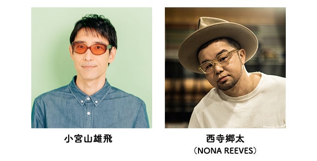 ホフディラン・小宮山雄飛がプロデュース『福井・超グルメフェア』開催!2023年12月8日(金)〜1月31日(水) ホフディラン・小宮山雄飛がプロデュース『福井・超グルメフェア』開催!2023年12月8日(金)〜1月31日(水)