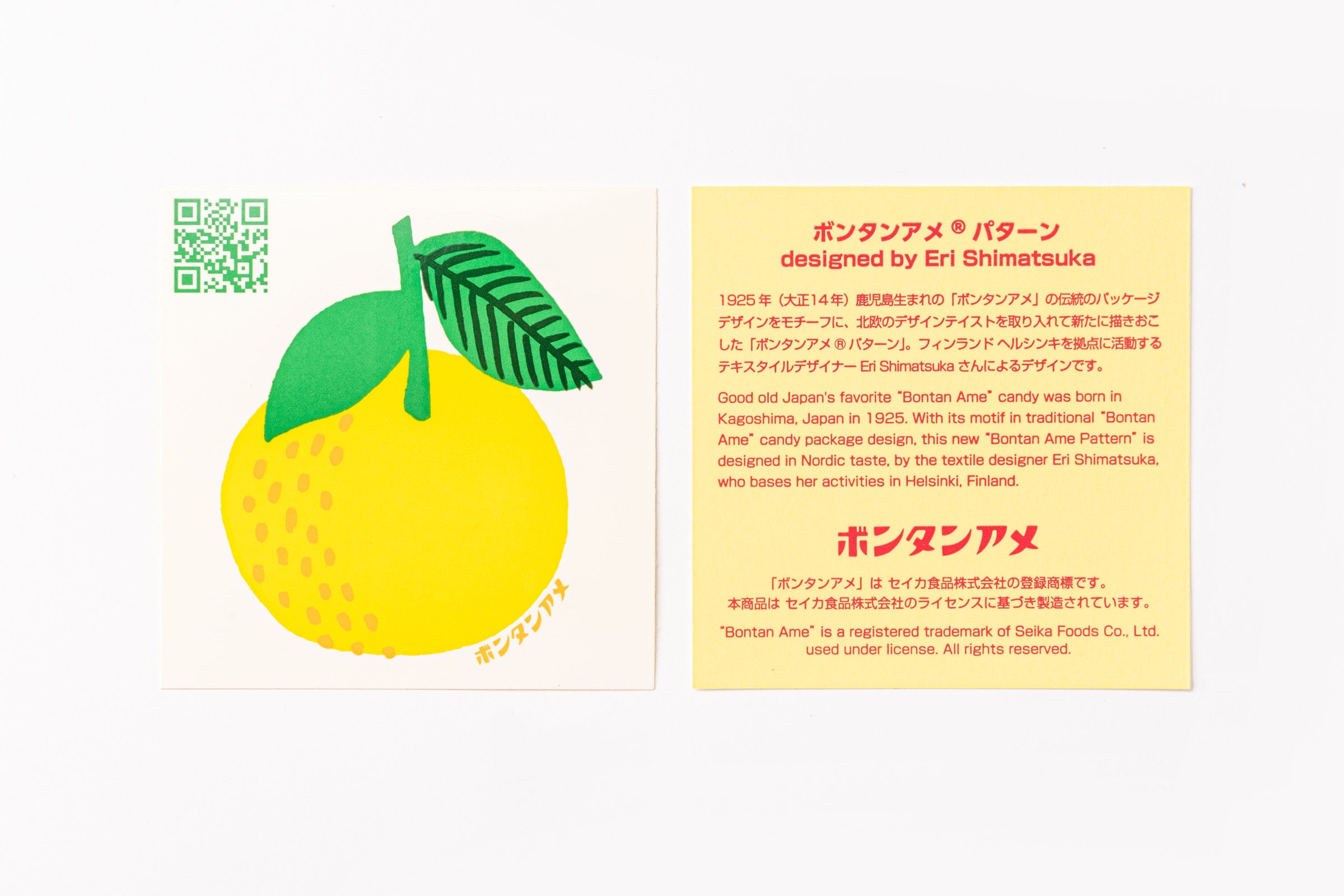 「ボンタンアメ®パターン」特製ステッカー