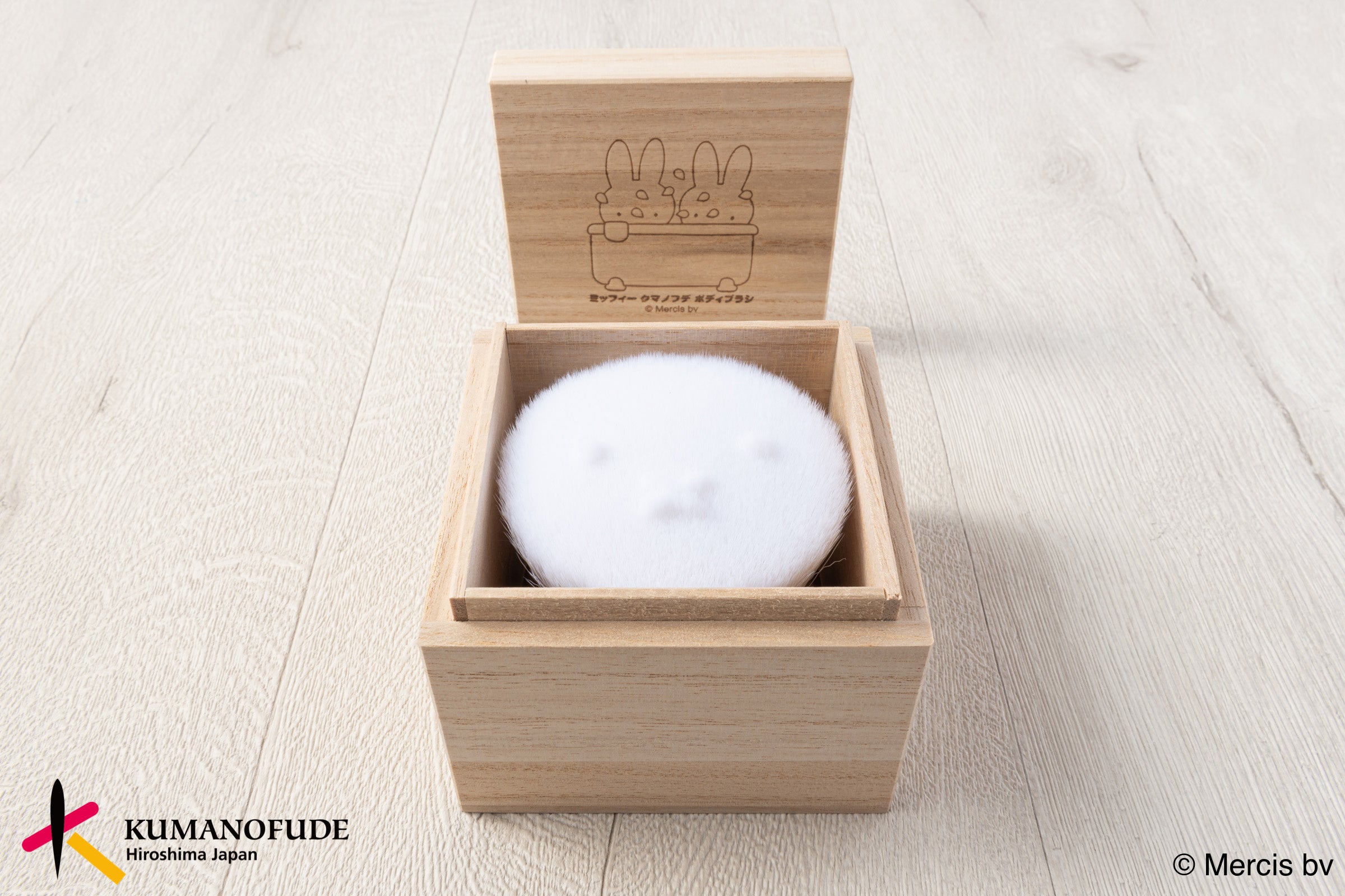 ミッフィークマノフデ（熊野筆）ボディブラシ