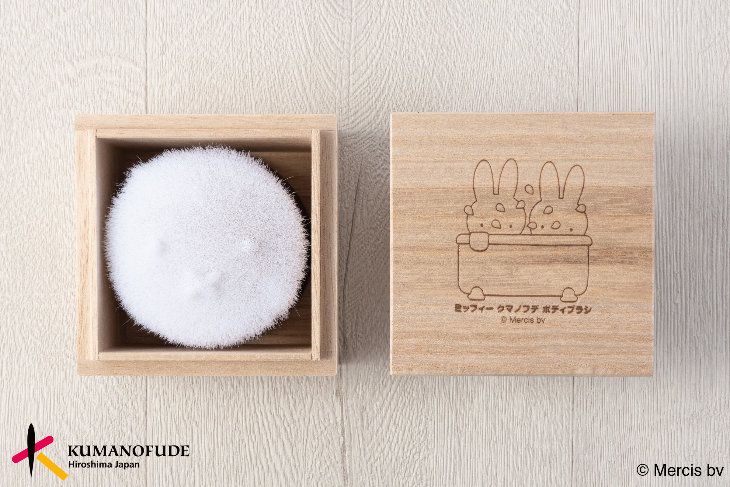 ミッフィークマノフデ（熊野筆）ボディブラシ