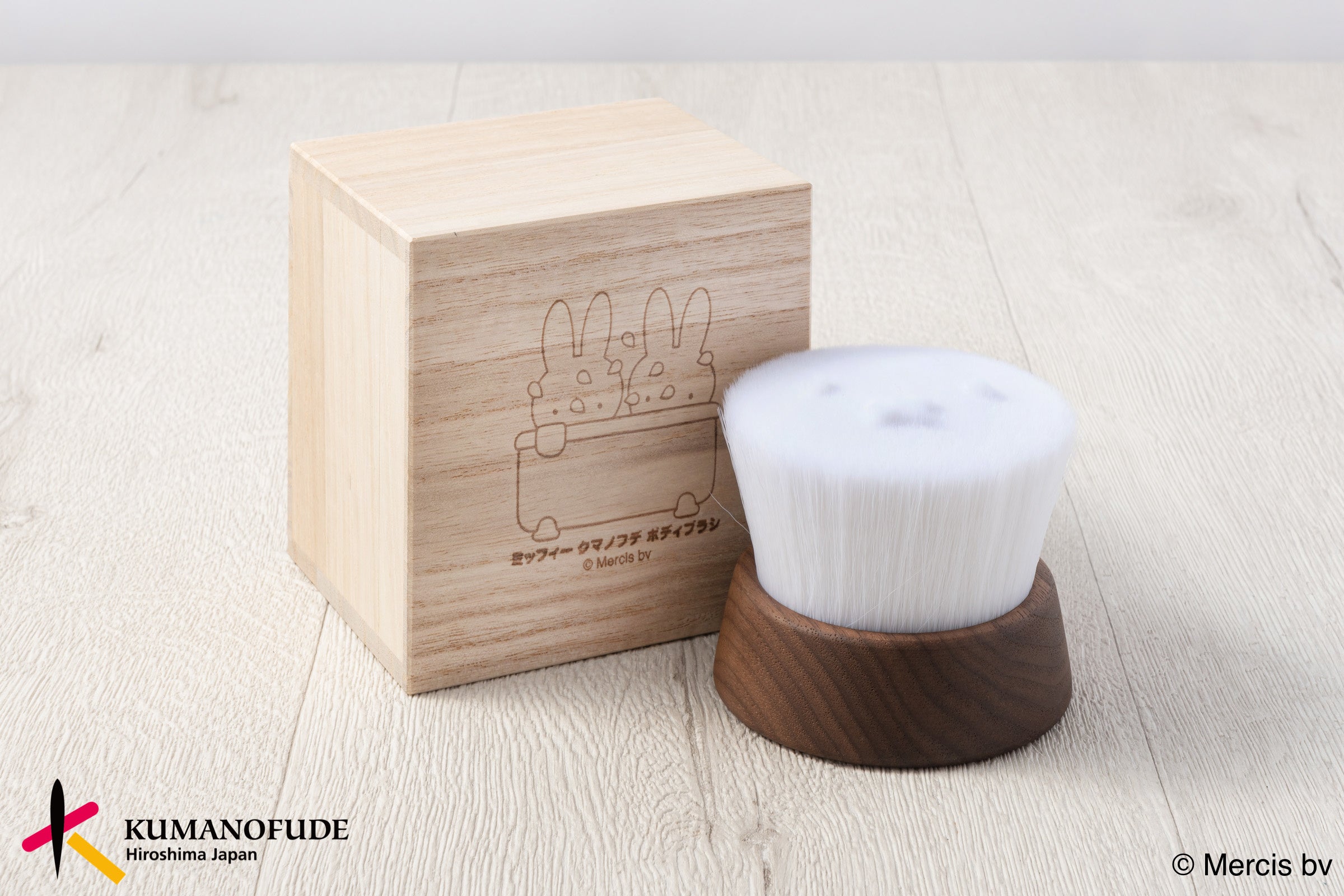 ミッフィークマノフデ（熊野筆）ボディブラシ