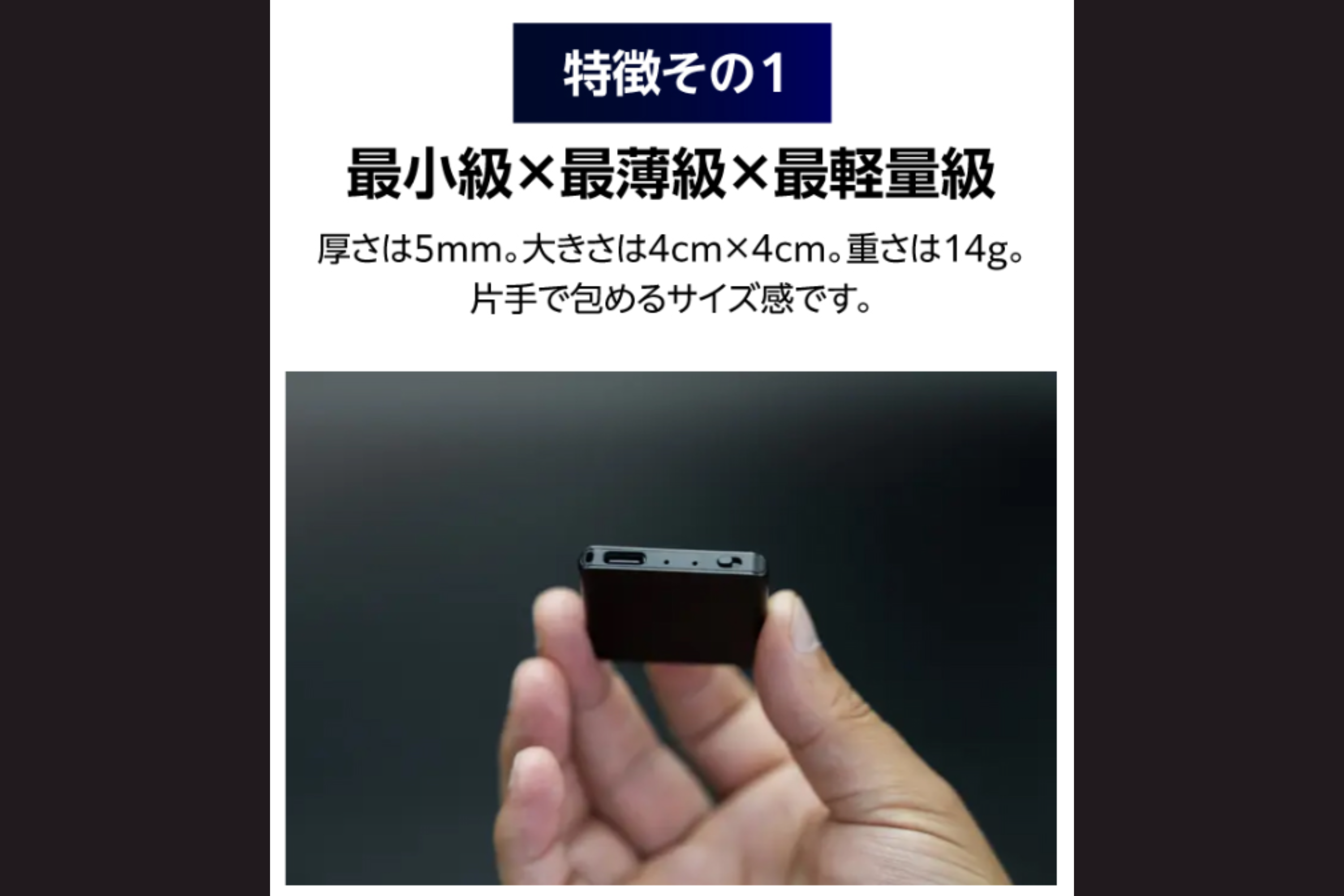 もう、録音場所を気にしない』世界最小級ボイスレコーダー【TileRec2.0