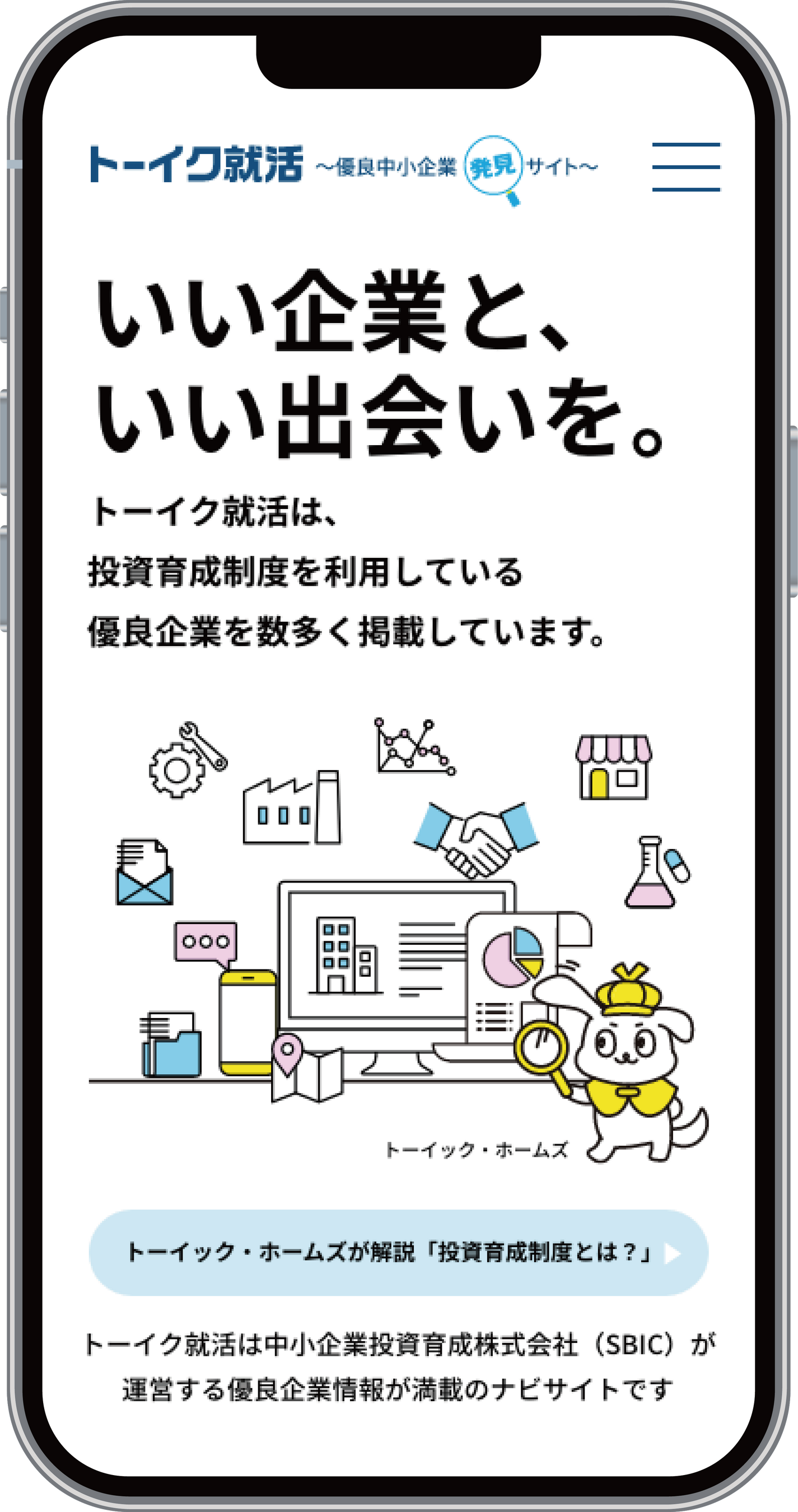 トップページイメージ