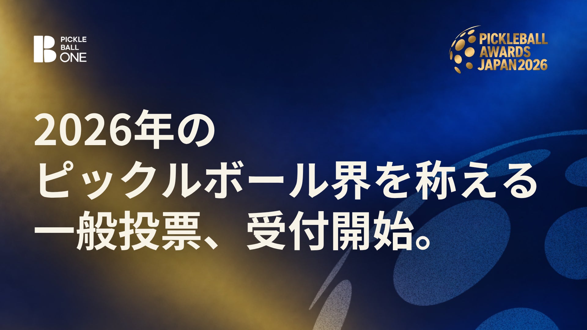 文藝春秋『Sports Graphic Number』10/29臨時増刊号〈セ・リーグ2026優勝完全保存版 阪神タイガース 連覇の輝き。〉が10月15日(木)発売!