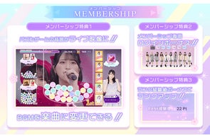 LOVE、≠ME、≒JOYの3グループが登場する、スマートフォン向けパズル LOVE、≠ME、≒JOYの3グループが登場する、スマートフォン向けパズル