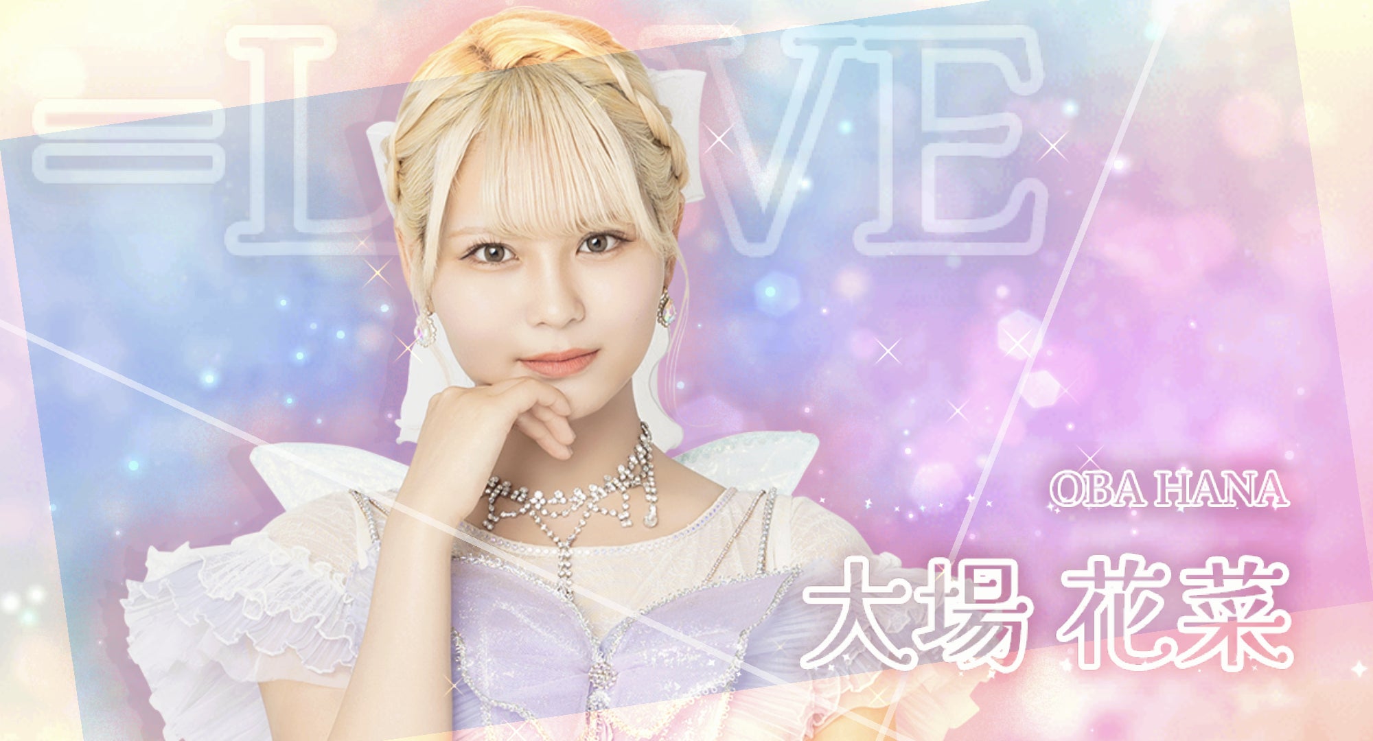 イコノイジョイパズル2周年!=LOVE,≠ME,≒JOYから新アンバサダー イコノイジョイパズル2周年!=LOVE,≠ME,≒JOYから新アンバサダー