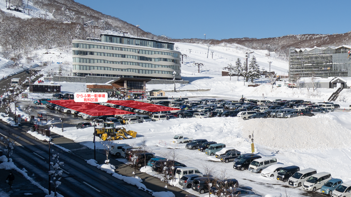町営ひらふ第一駐車場 有料化実証事業予約開始について | 一般社団法人