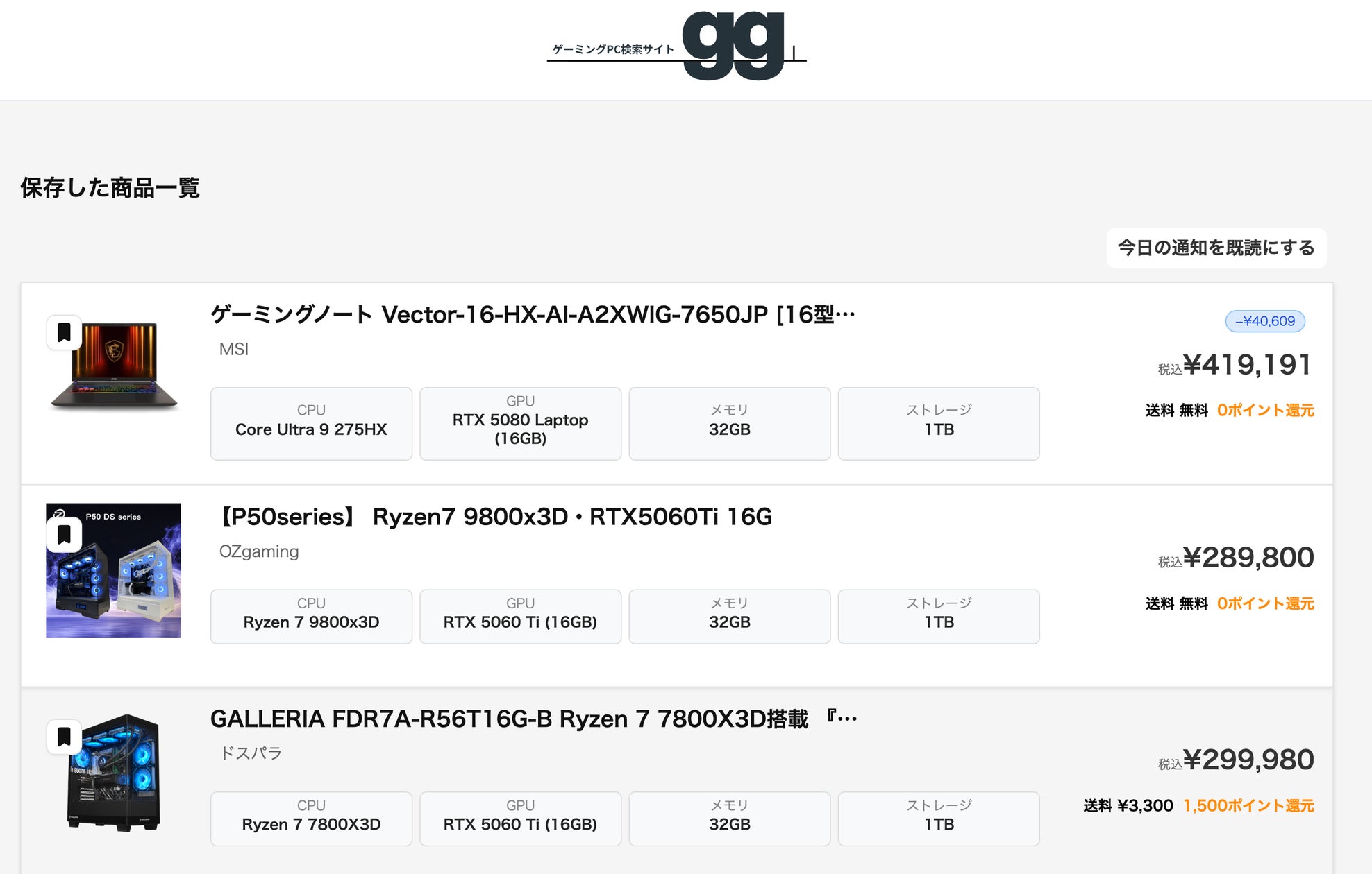 もうセール・買い時を逃さない】欲しいゲーミングPCが「安くなった もうセール・買い時を逃さない】欲しいゲーミングPCが「安くなった