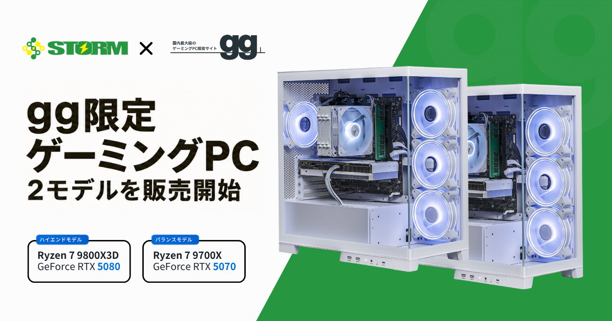【STORM × gg】限定ゲーミングPC 2機種を販売開始