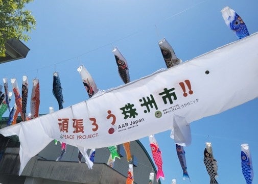 ー 能登の空に、笑顔を咲かせよう ー子どもまつり2026 in珠洲を開催します ー 能登の空に、笑顔を咲かせよう ー子どもまつり2026 in珠洲を開催します