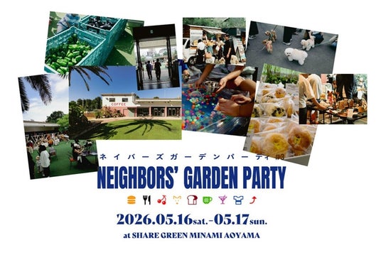 SHARE GREEN MINAMI AOYAMA 5/16(土)・5/17(日)の2日間 「NEIGHBORS’ GARDEN PARTY #3」を開催 SHARE GREEN MINAMI AOYAMA 5/16(土)・5/17(日)の2日間 「NEIGHBORS’ GARDEN PARTY #3」を開催