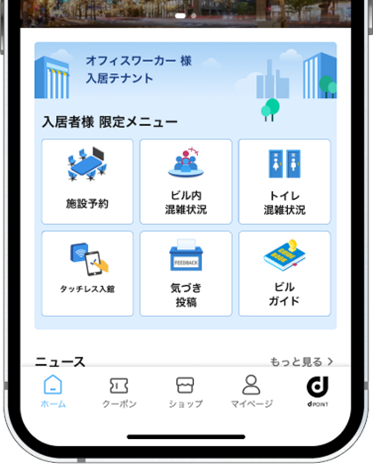 tocoto（画面イメージ）