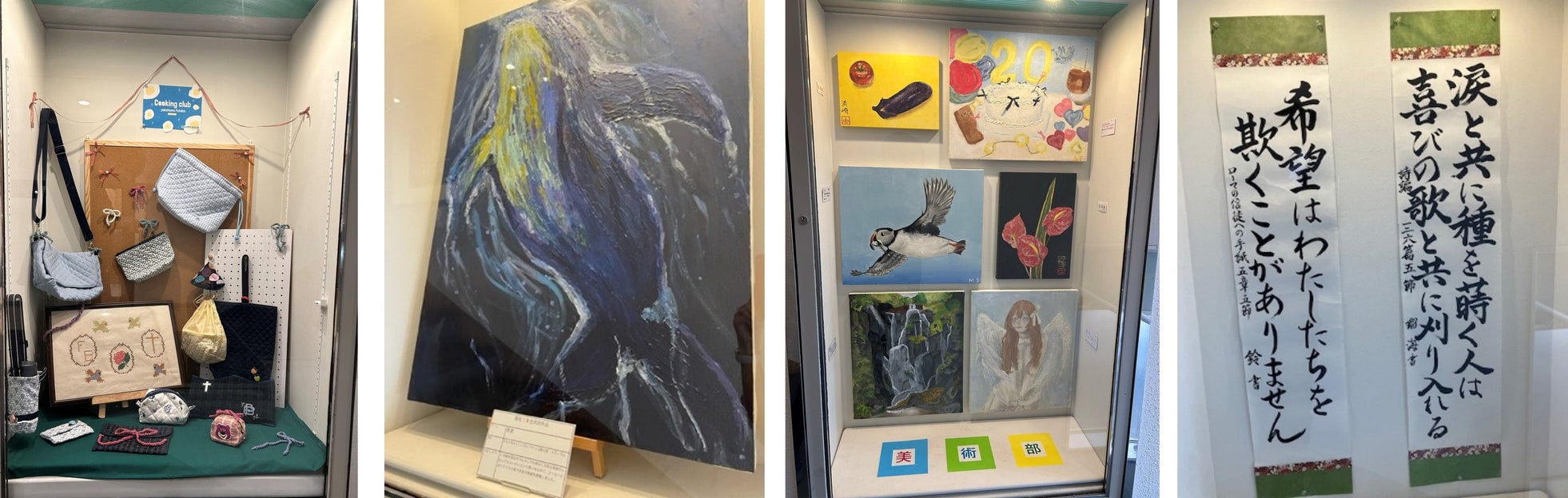 横浜共立学園、フェリス女学院、横浜女学院、横浜雙葉・4校によるアート展“Step Museum”、第3回目を4/2(水)より開催中。