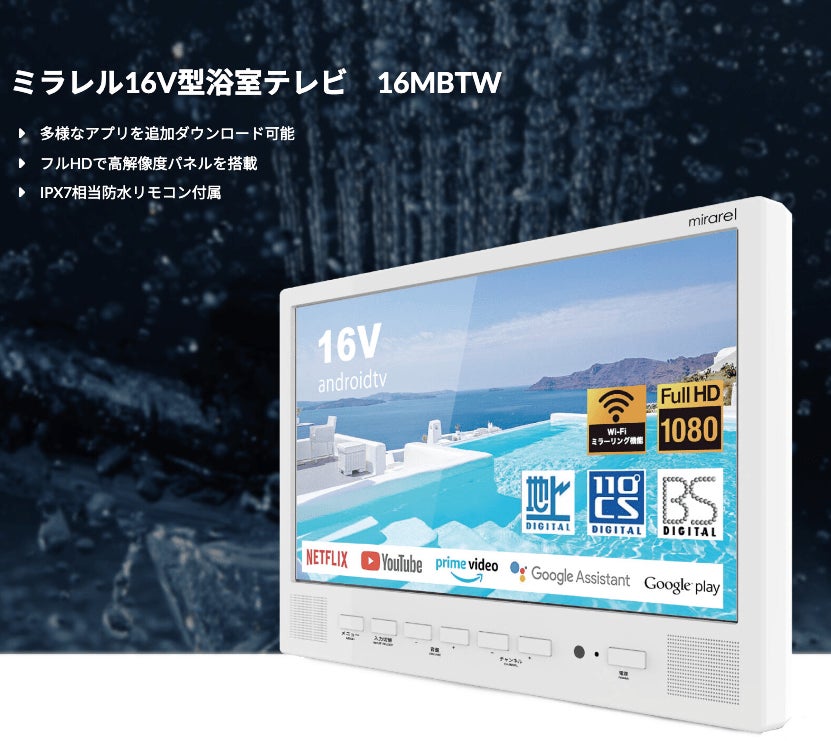 Soulacaミラー浴室テレビ ネット動画アプリ対応 【公式通販】 Soulacaミラー浴室テレビ ネット動画アプリ対応 【公式通販】
