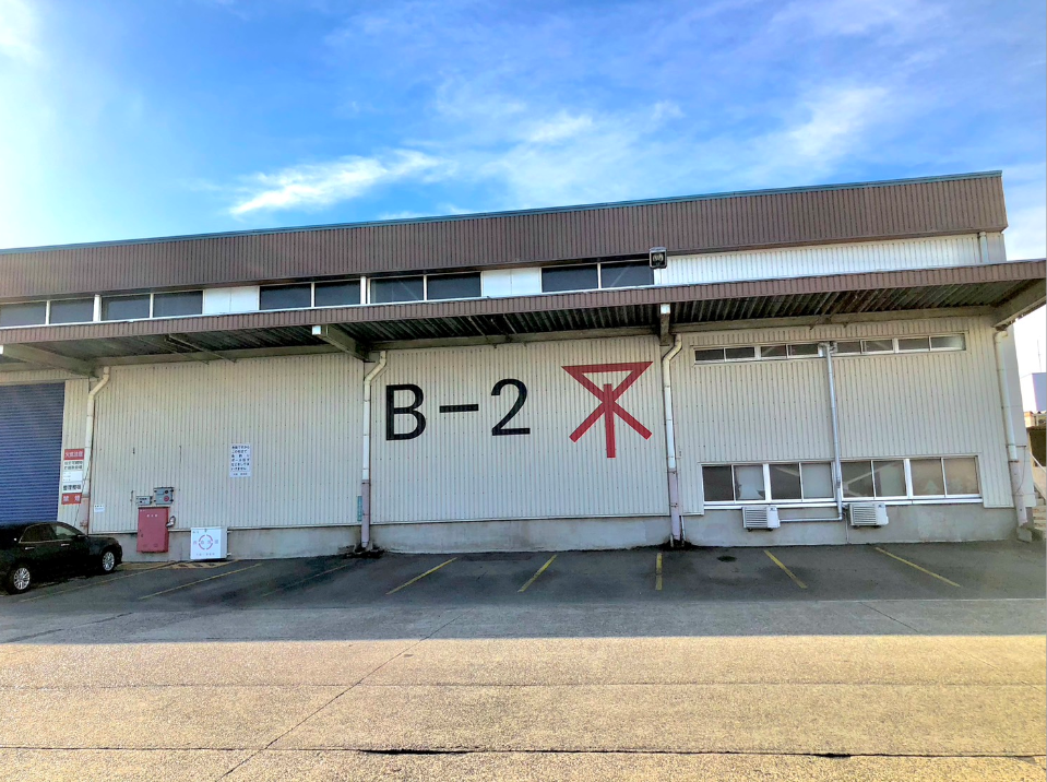 大和運輸B-2倉庫 現地①
