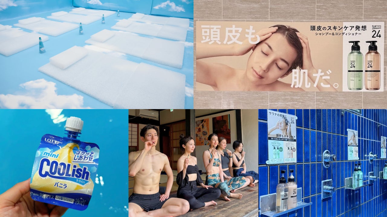 サウナ・銭湯があなたの商品の体験の場に。「サウナコレクション」を サウナ・銭湯があなたの商品の体験の場に。「サウナコレクション」を
