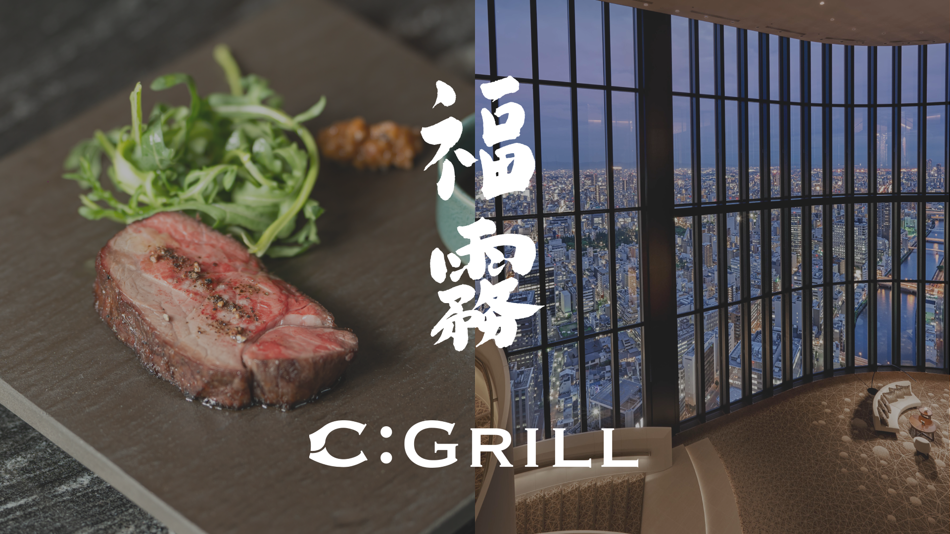 自然の恩恵を受けた有機純米酒「福霧」から、第2弾となる「福霧