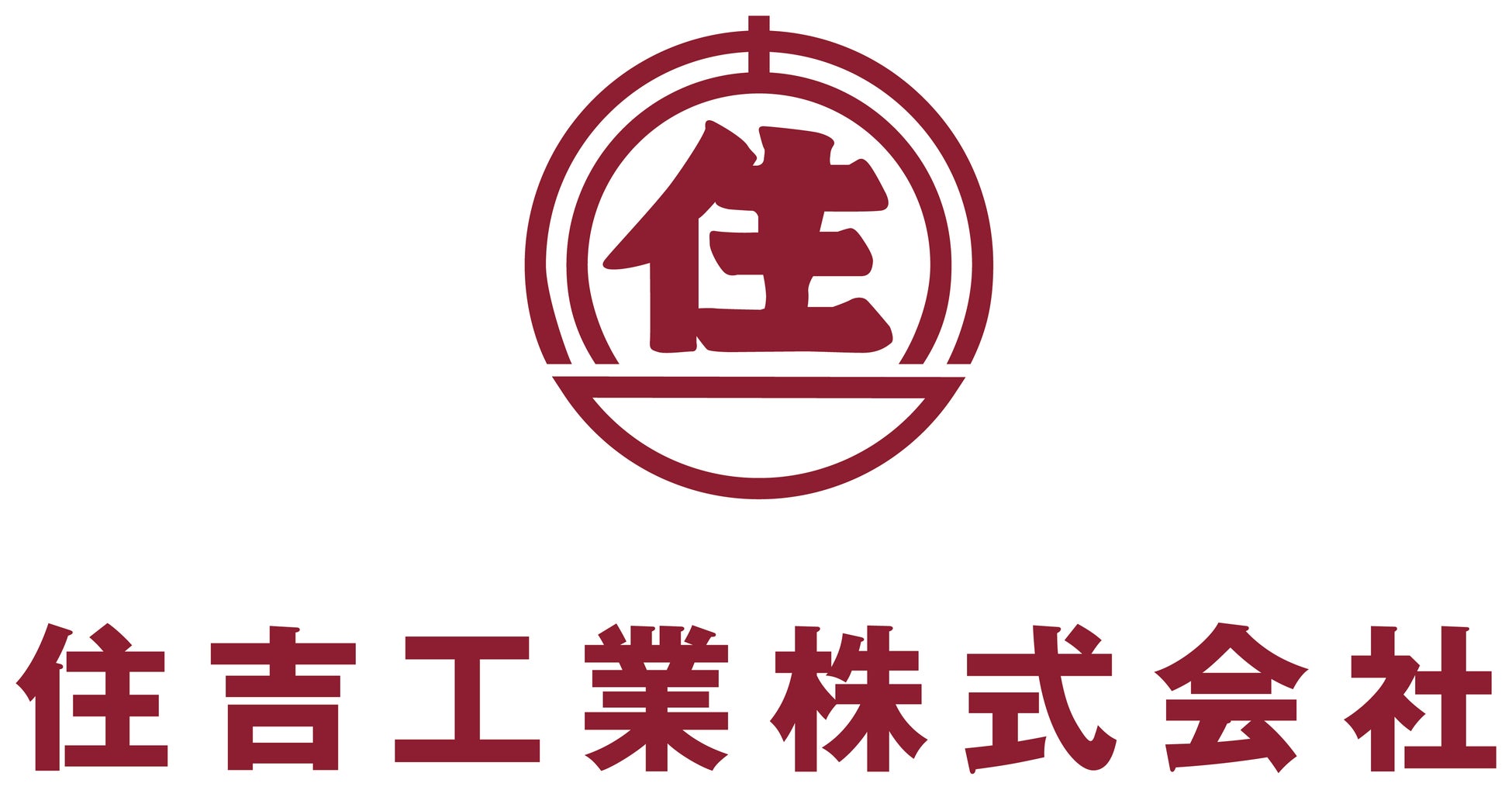 住吉工業株式会社