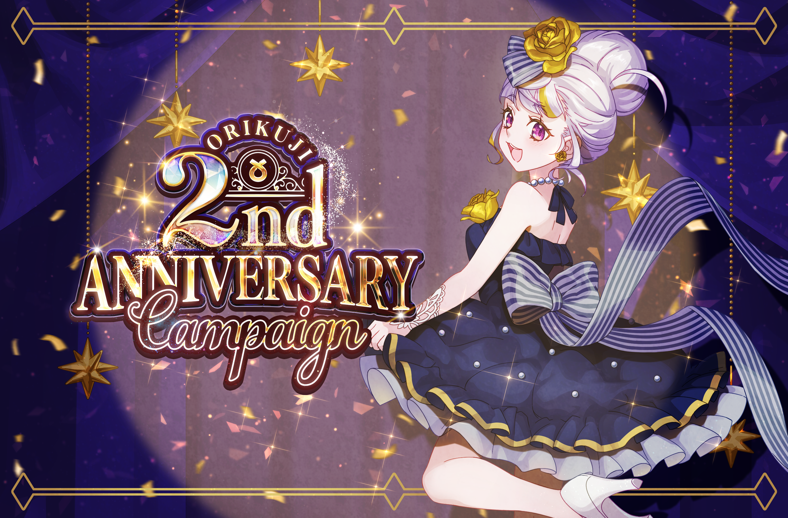オリくじ2周年！入場制限ガチャ22連発＆無料ガチャも