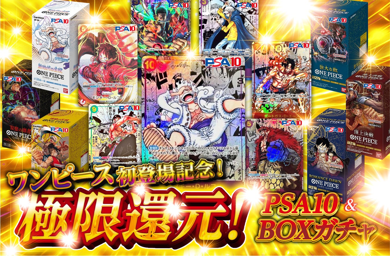 無料で楽しめるオンラインガチャ『オリくじ』にONE PIECEカードゲームが新登場&メモリアルコレクションBOXが当たる記念キャンペーンを実施! 無料で楽しめるオンラインガチャ『オリくじ』にONE PIECEカードゲームが新登場&メモリアルコレクションBOXが当たる記念キャンペーンを実施!