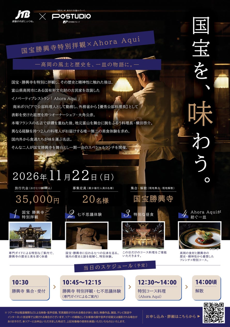 冬を華やかに彩るクリスマスアフタヌーンティー、パフェ&セイボリー中国料理「チャイナシャドー」にて12月1日より提供開始