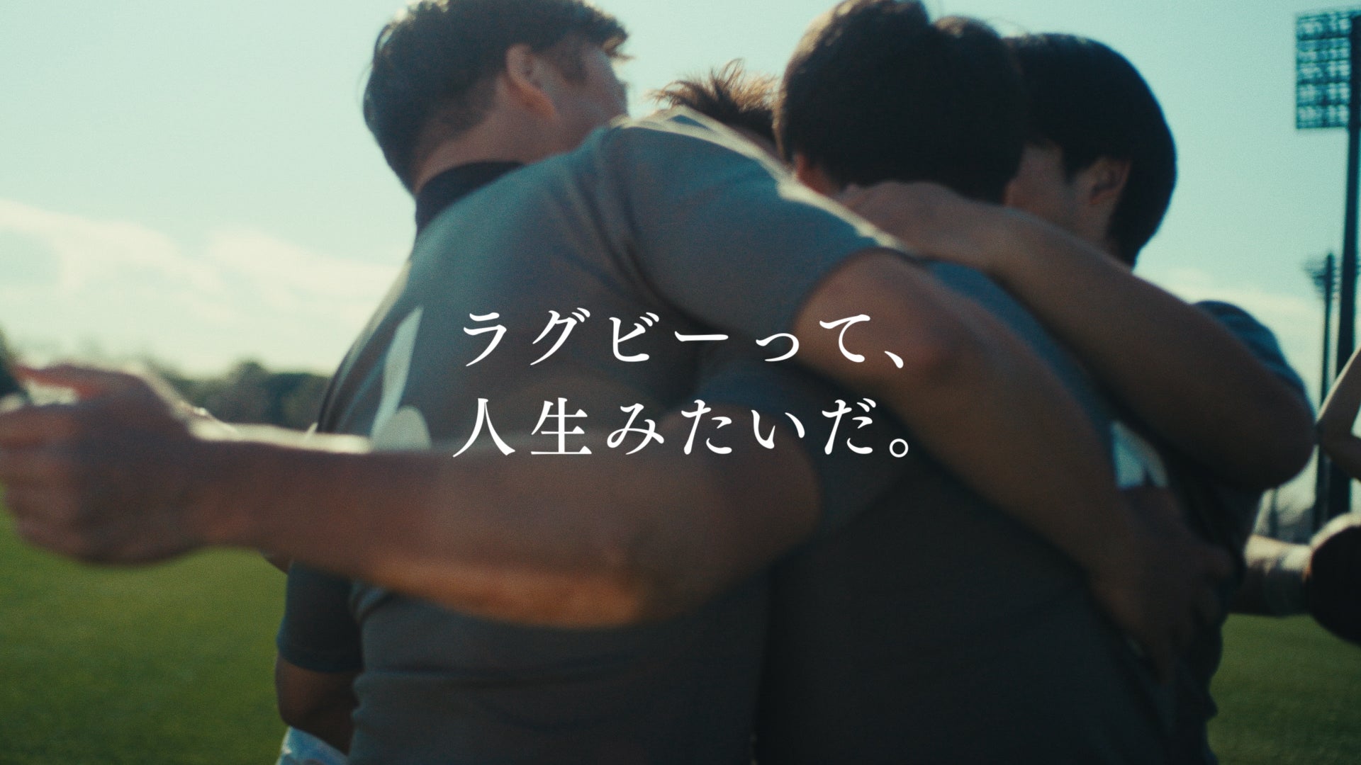 ラグビー cm