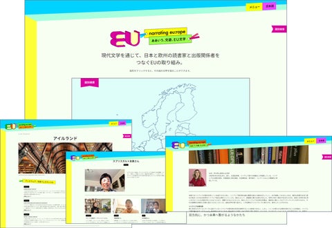 EUが日本に新しいウェブサイトを開設、欧州文学を紹介