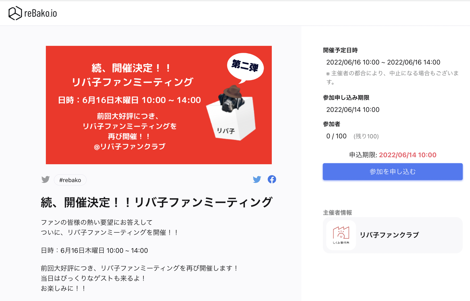 告知ページの例