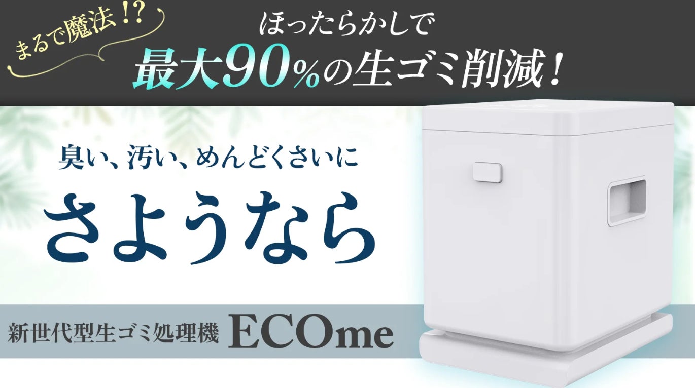 未使用生ごみ処理機 説明書あり 【公式通販】 未使用生ごみ処理機 説明書あり 【公式通販】