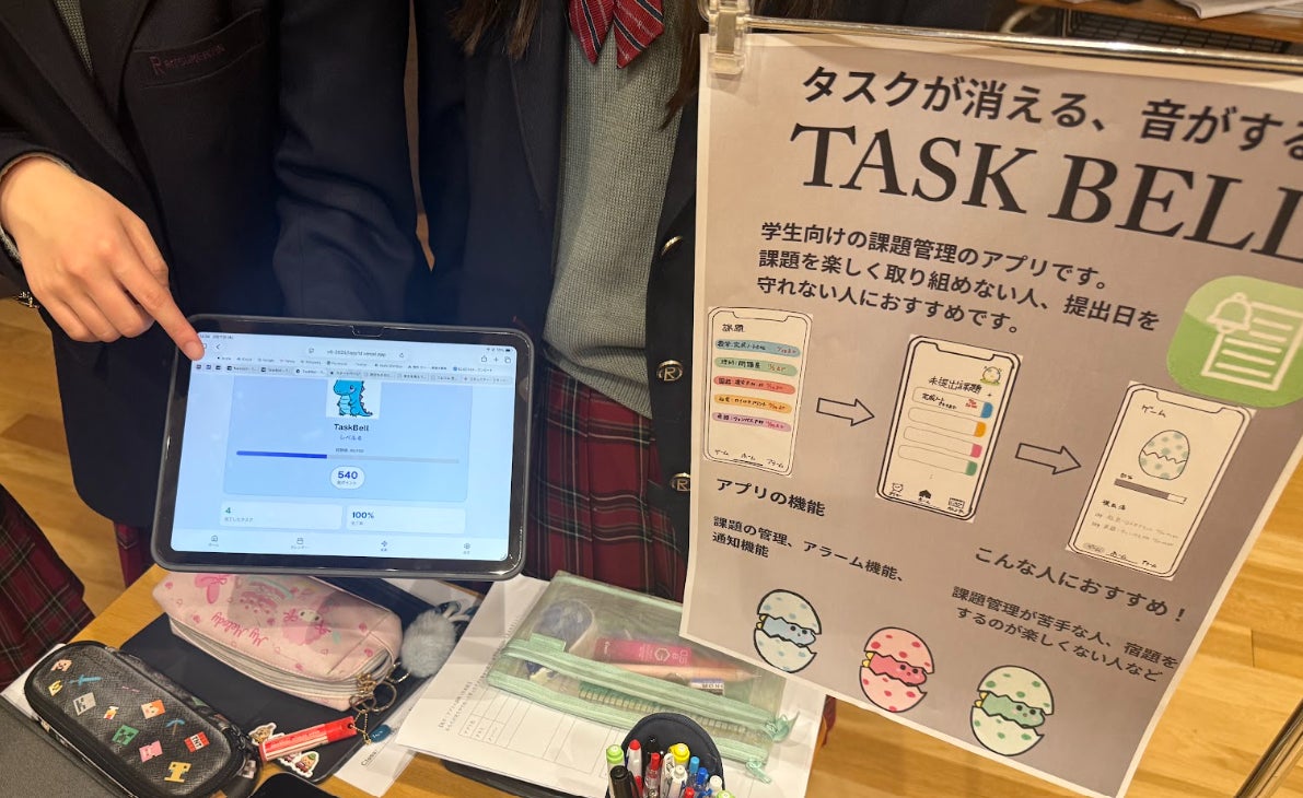 AIで「身の回りの課題解決アプリ」を開発 立命館中学校の中1向け探究講座、2026年度も実施へ