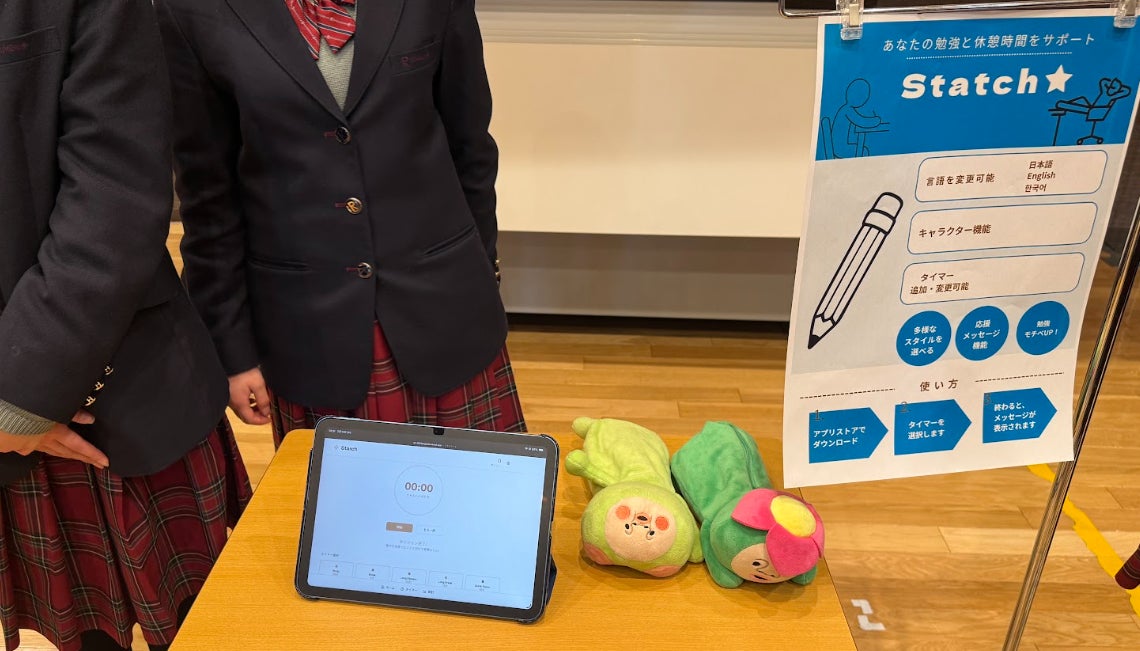 AIで「身の回りの課題解決アプリ」を開発 立命館中学校の中1向け探究講座、2026年度も実施へ