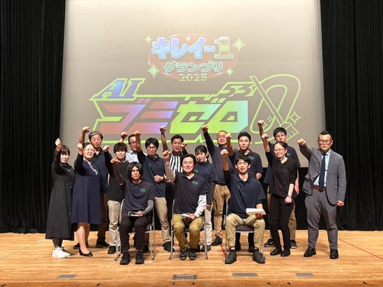 清掃フェス「キレイ1グランプリ2026」が5月29日に埼玉で開催 清掃フェス「キレイ1グランプリ2026」が5月29日に埼玉で開催