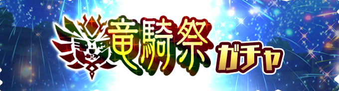 モンスターハンター ライダーズ 討伐戦 鉄壁の盾蟹 ダイミョウザザミ 配信 株式会社カプコンのプレスリリース