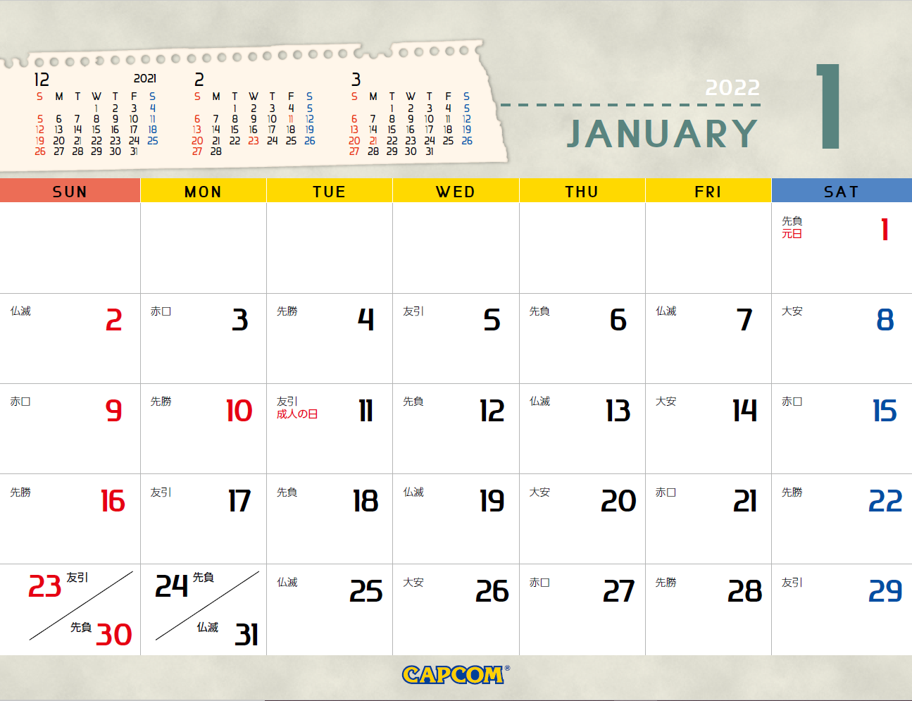 スケジュール面はシンプルなデザインで使いやすい！