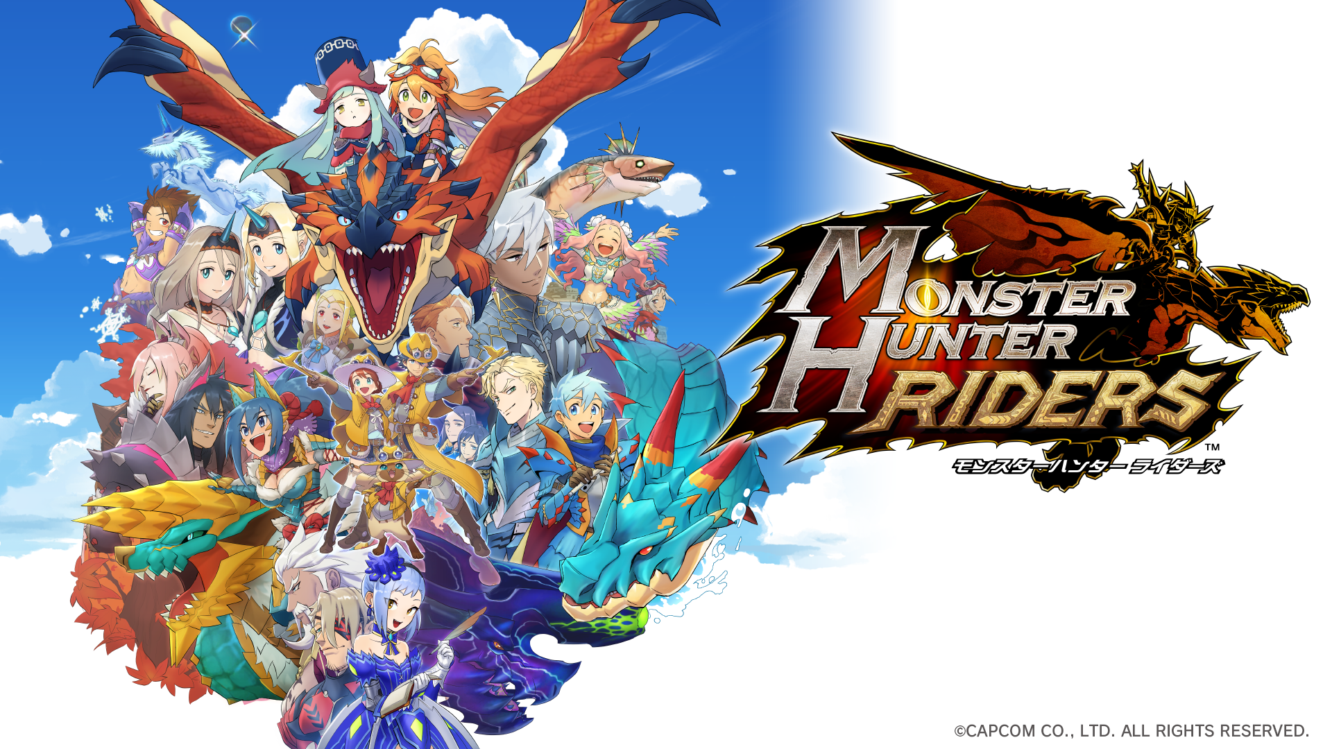 モンハンライダーズ 燼滅刃ディノバルドをオトモンにしよう 龍天災本戦 対燼滅刃 が配信開始 株式会社カプコンのプレスリリース