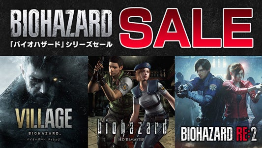 Playstation Storeとニンテンドーeショップで本日より バイオハザード シリーズセールを開催 株式会社カプコンのプレスリリース Playstation Storeとニンテンドーeショップで本日より バイオハザード シリーズセールを開催 株式会社カプコンのプレスリリース