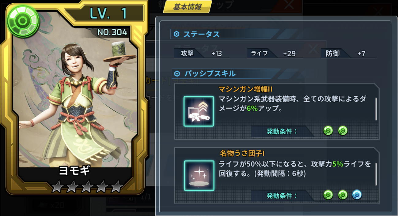 ダイヴカード［ヨモギ］