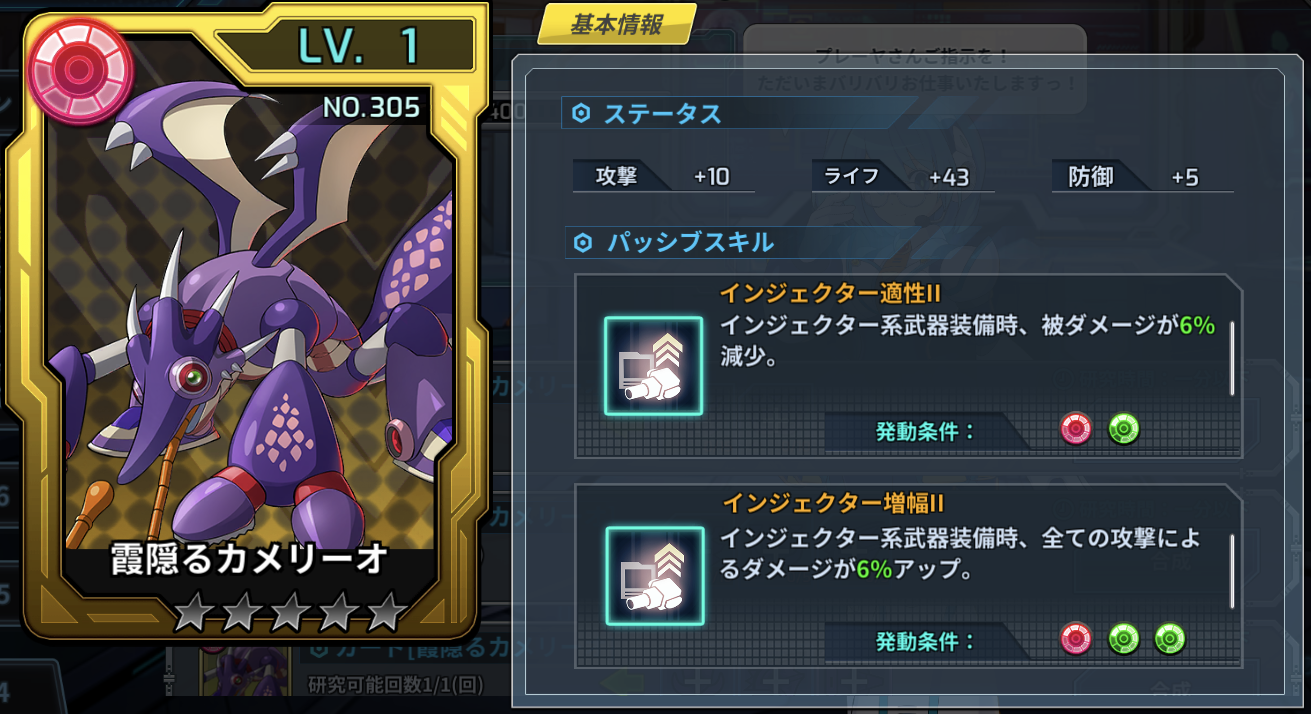 ダイヴカード［霞隠るカメリーオ］