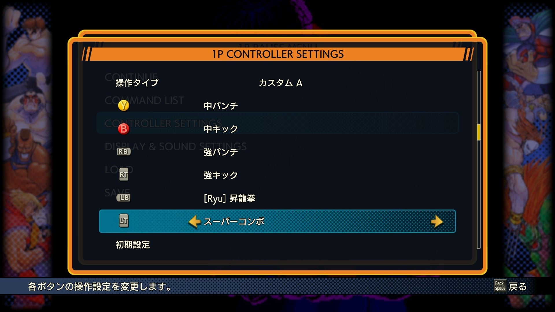『カプコンファイティングコレクション』の発売日が6月24日（金）に決定_028