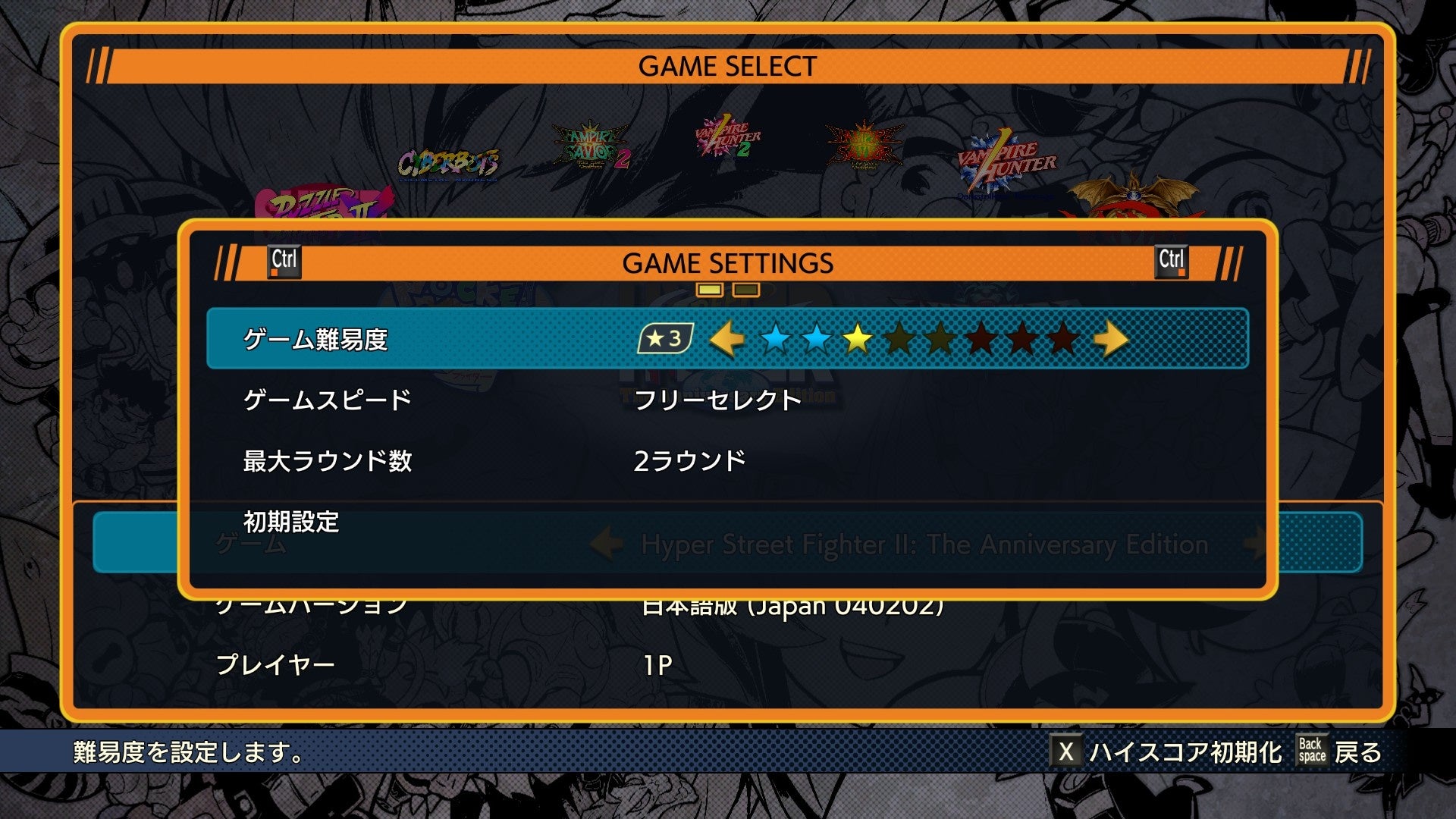 『カプコンファイティングコレクション』の発売日が6月24日（金）に決定_029