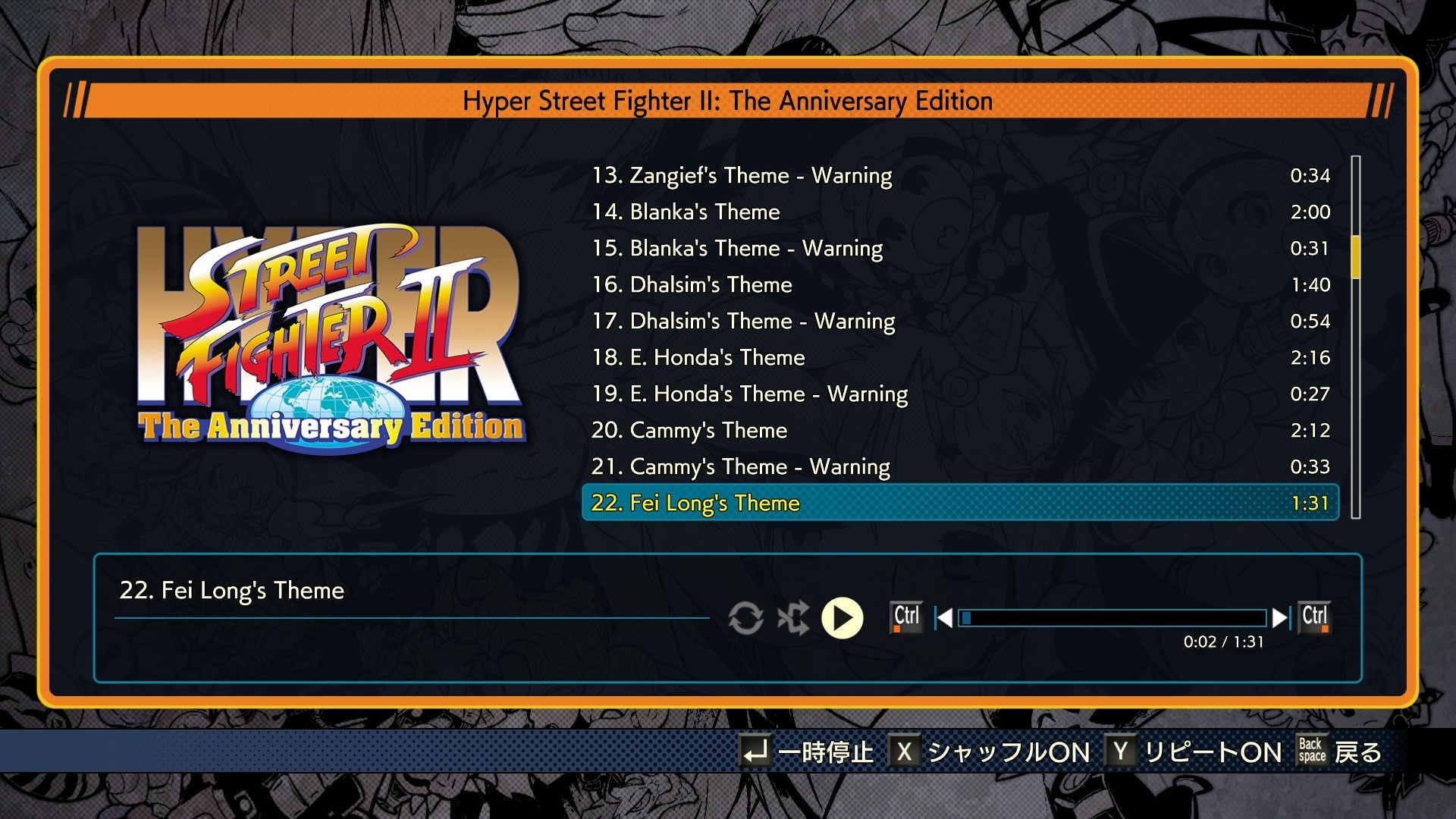 『カプコンファイティングコレクション』の発売日が6月24日（金）に決定_023