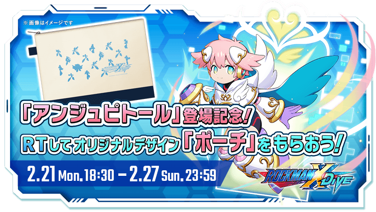 ロックマンX DiVE』 オリジナルキャラ「アンジュピトール」登場