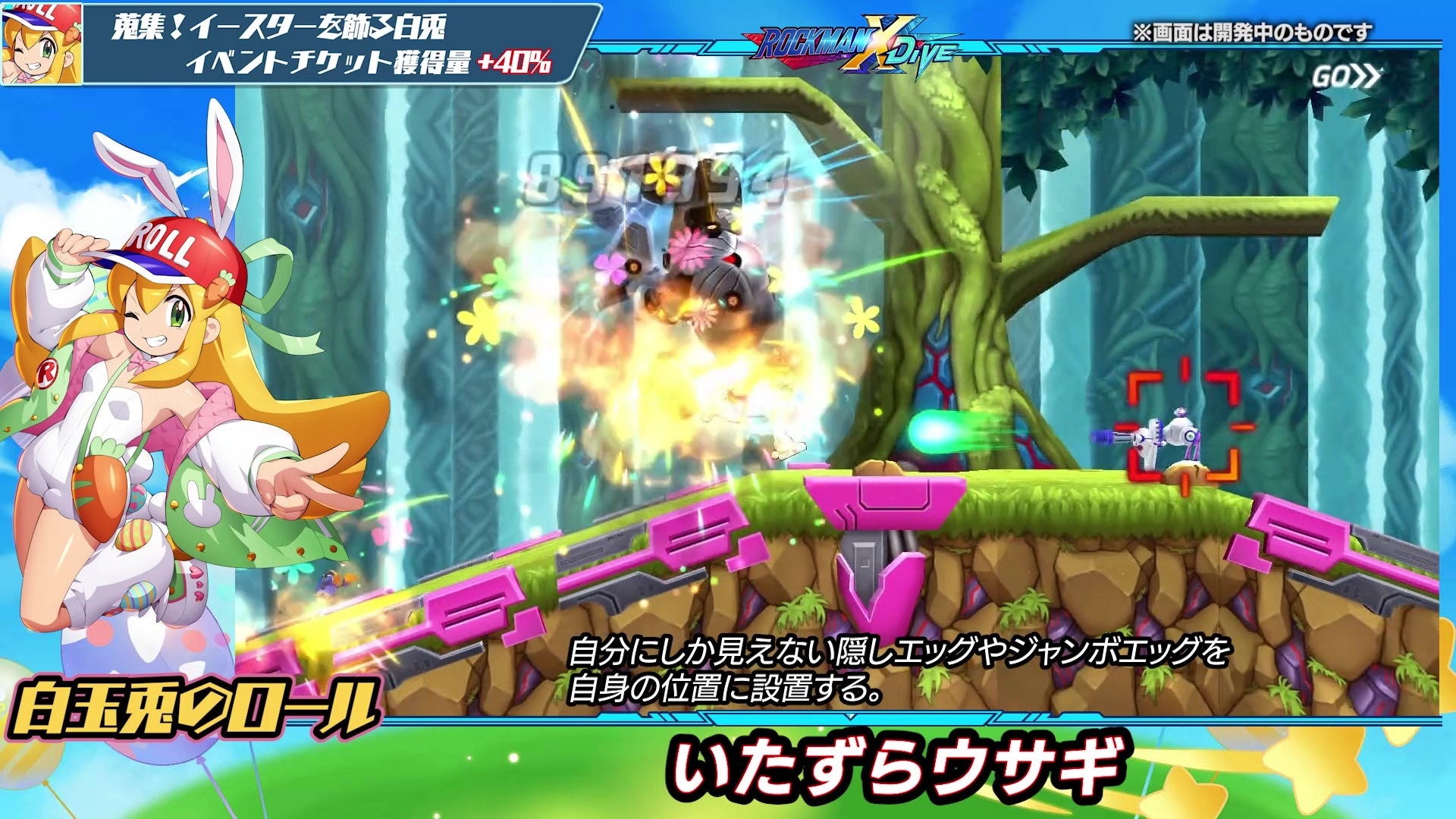 ワンフェス2025夏 ロボ娘レ3D ロックマンX DiVE 白玉兎のロール ロックマンX DiVE』 イースター仕様のロールが初登場