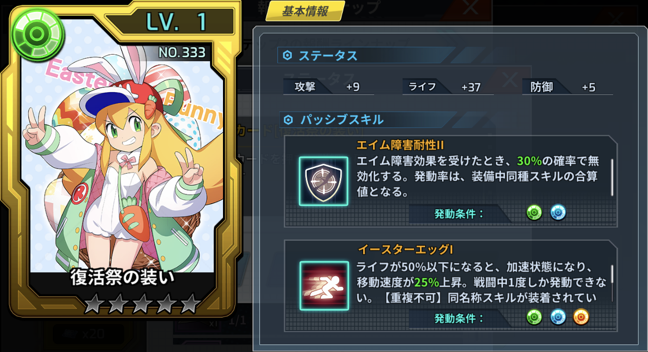 ワンフェス2025夏 ロボ娘レ3D ロックマンX DiVE 白玉兎のロール