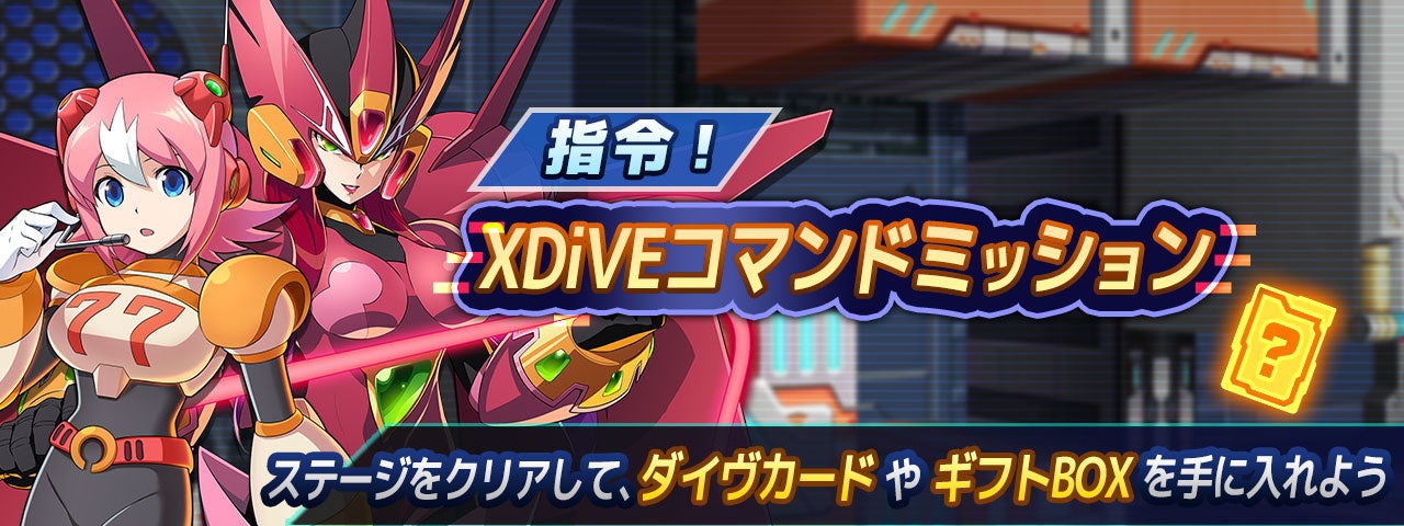 貴重　レア　ロックマンＸ　コマンド　ミッション　B2サイズ　販促用　ポスター 貴重 レア ロックマンX コマンド ミッション B2サイズ 販促用